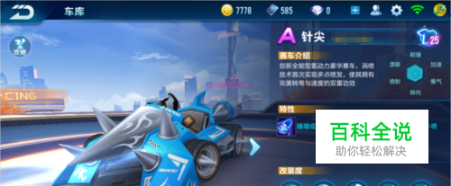 比赛中最后 比赛中最后